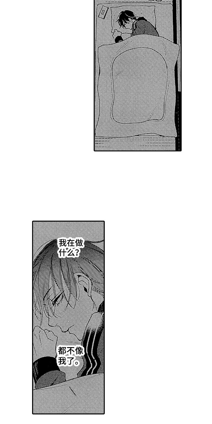 第16章：胡思乱想 10