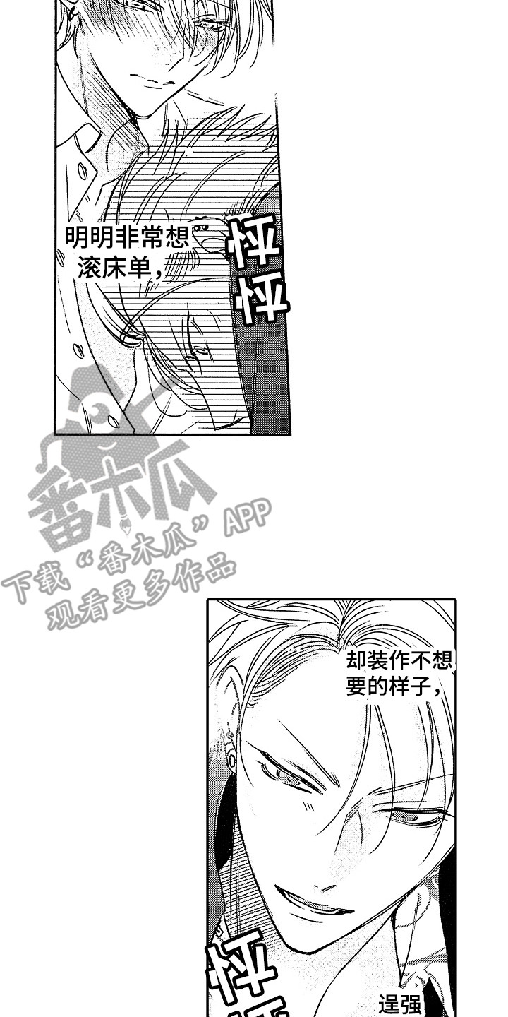第21章：松口气 13