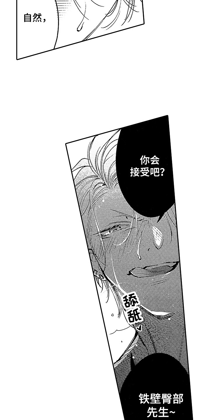 第25章：追问 5