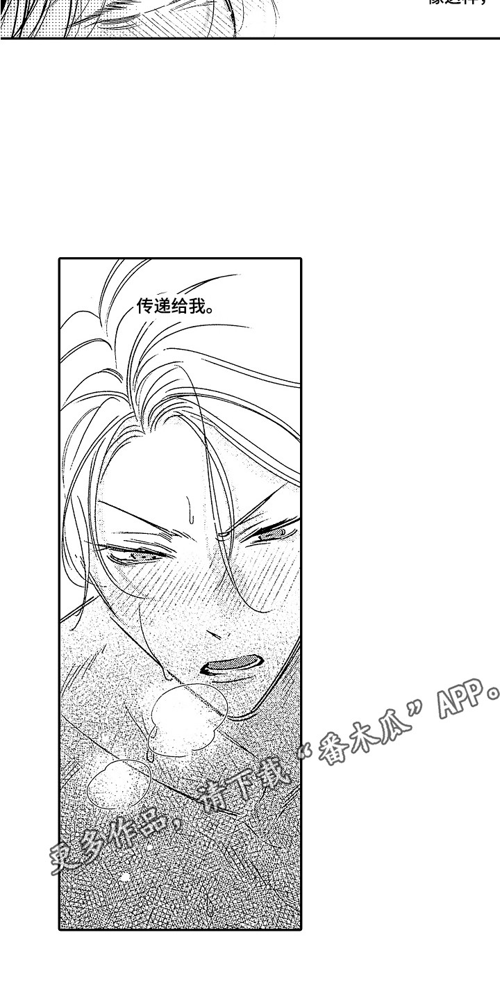 第24章：被征服 9