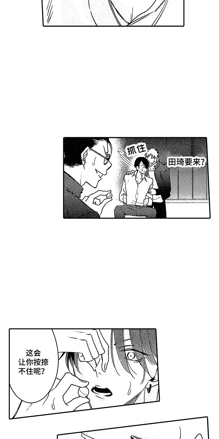 第17章：被绑架5
