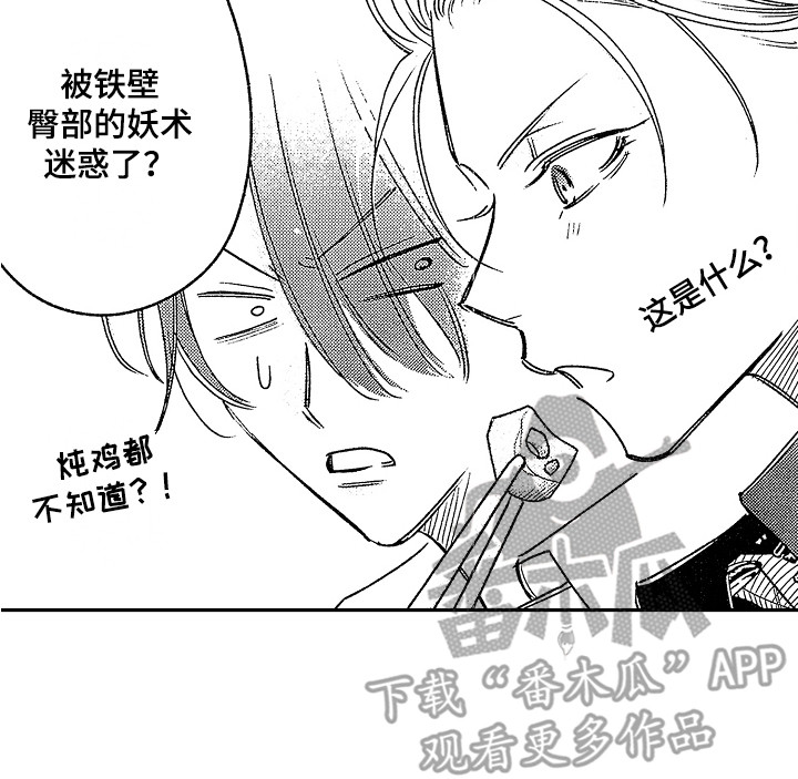 第12章：待在一起15