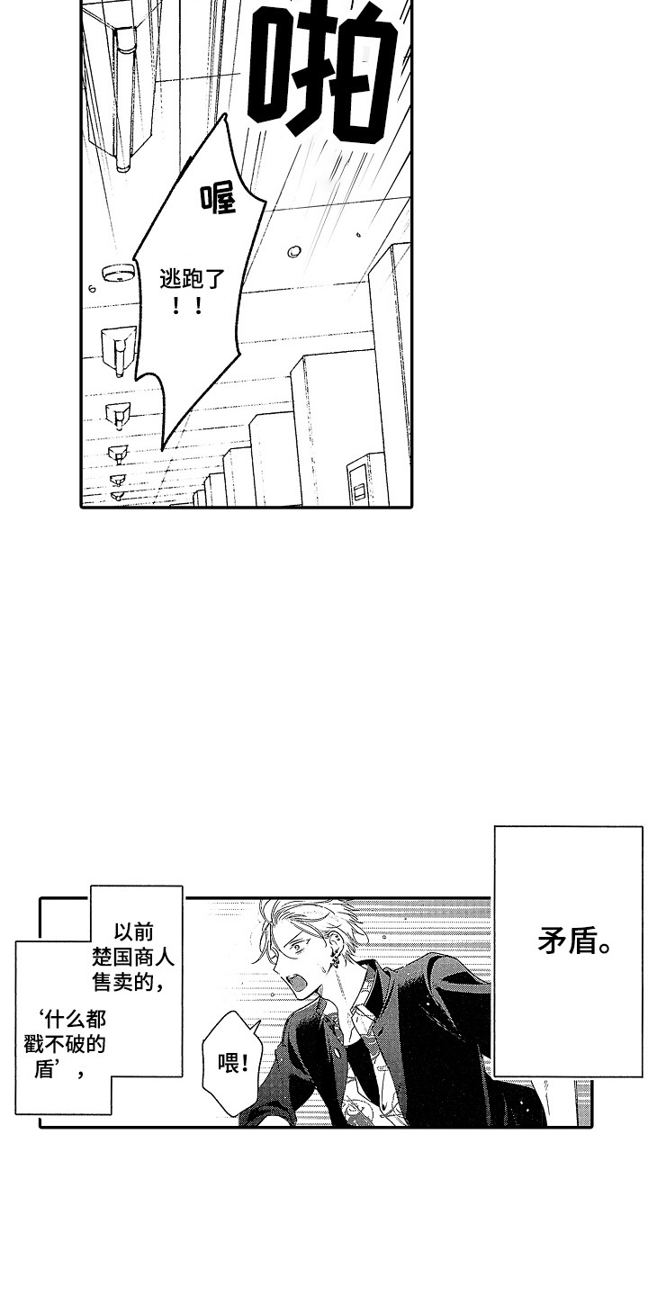 第26章：当然喜欢（完结） 5