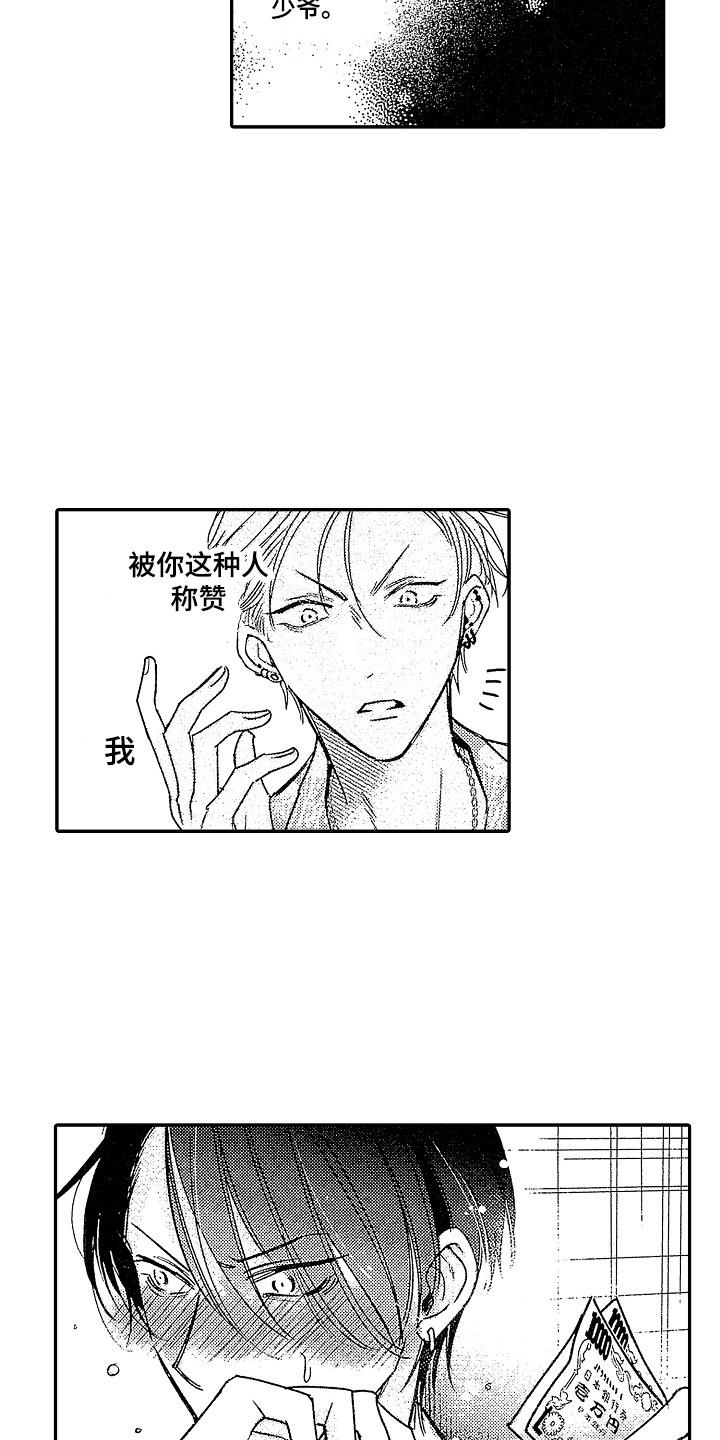 第9章：自尊心11