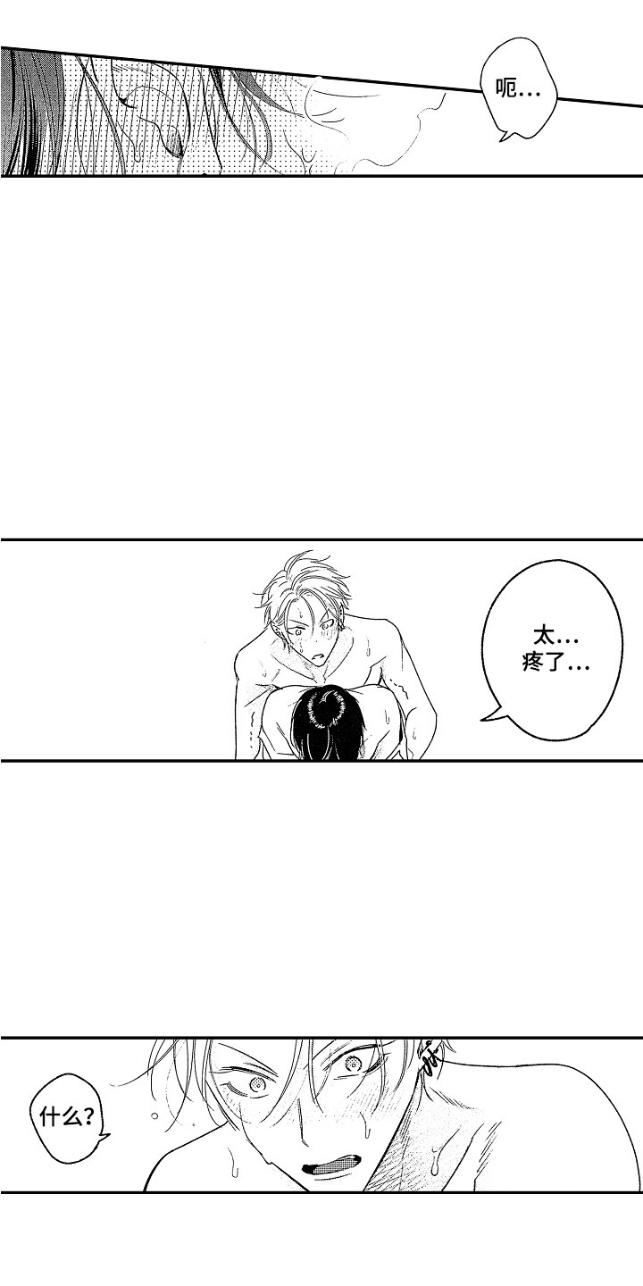 第24章：被征服 5