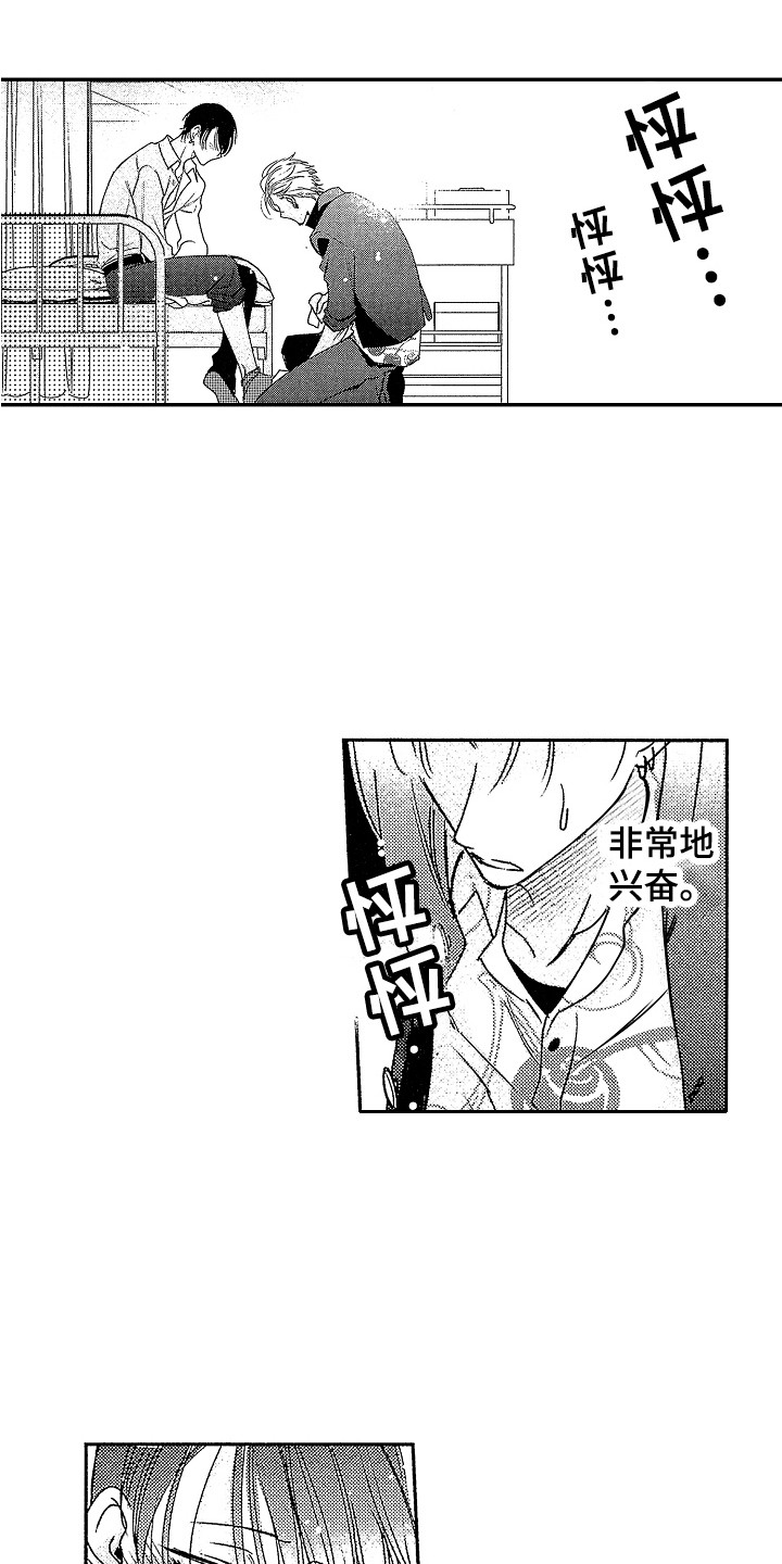 第21章：松口气 12