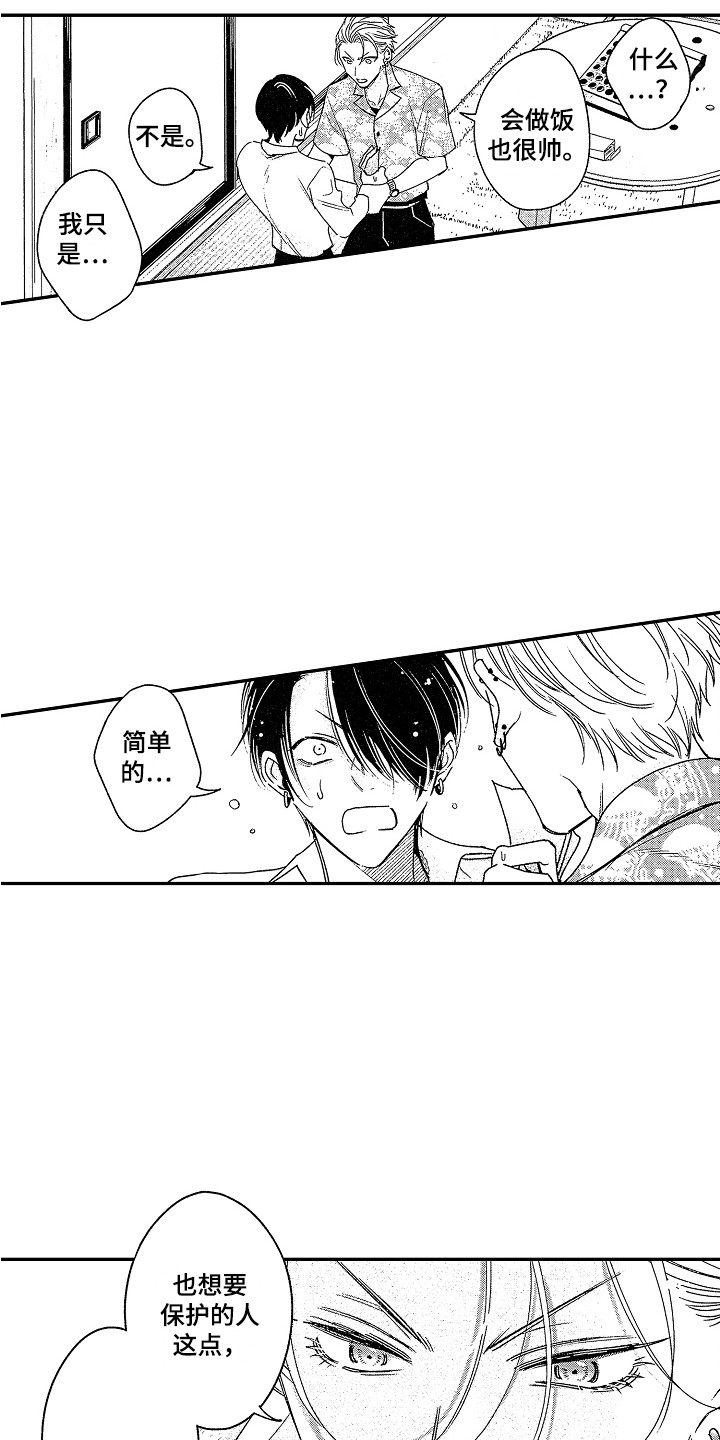 第9章：自尊心8