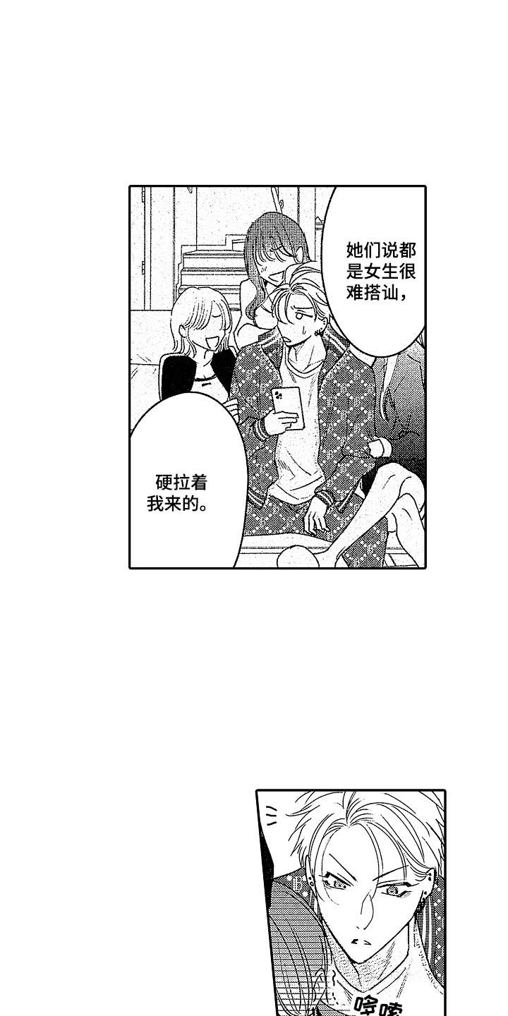 第29章：【番外】蛋糕 0