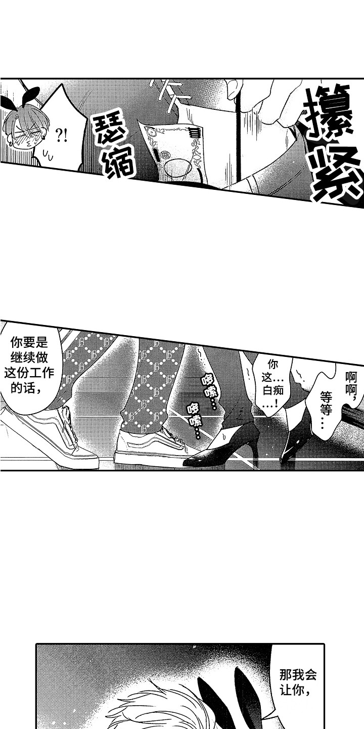 第27章：【番外】男执事 13