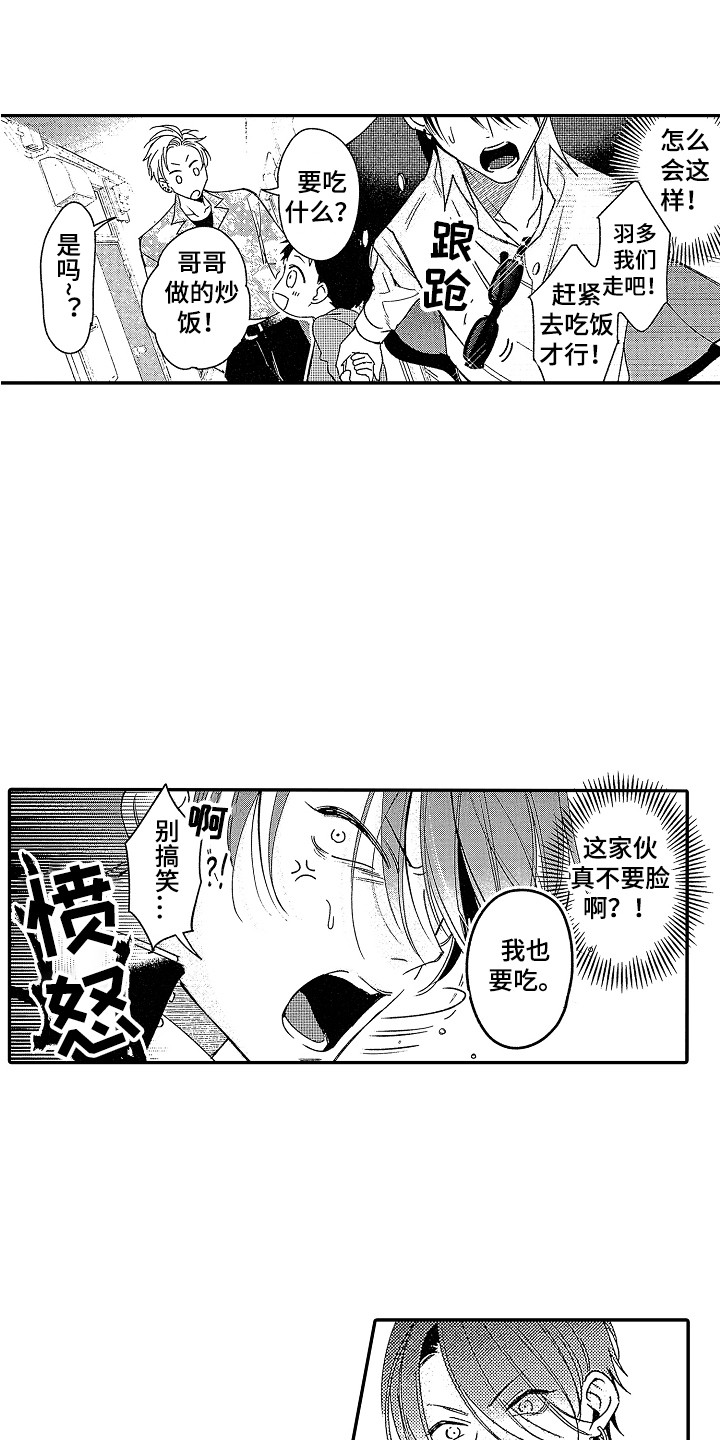 第7章：不请自来11