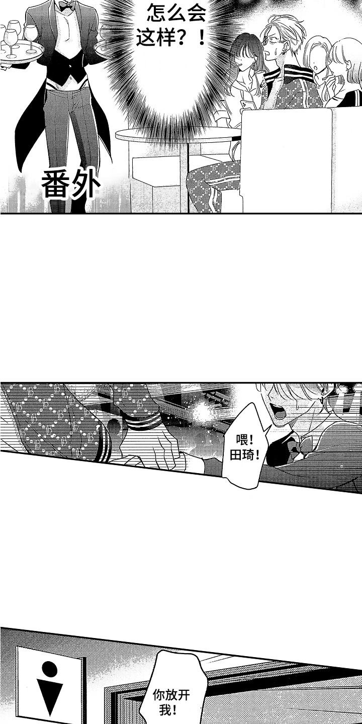 第27章：【番外】男执事 1