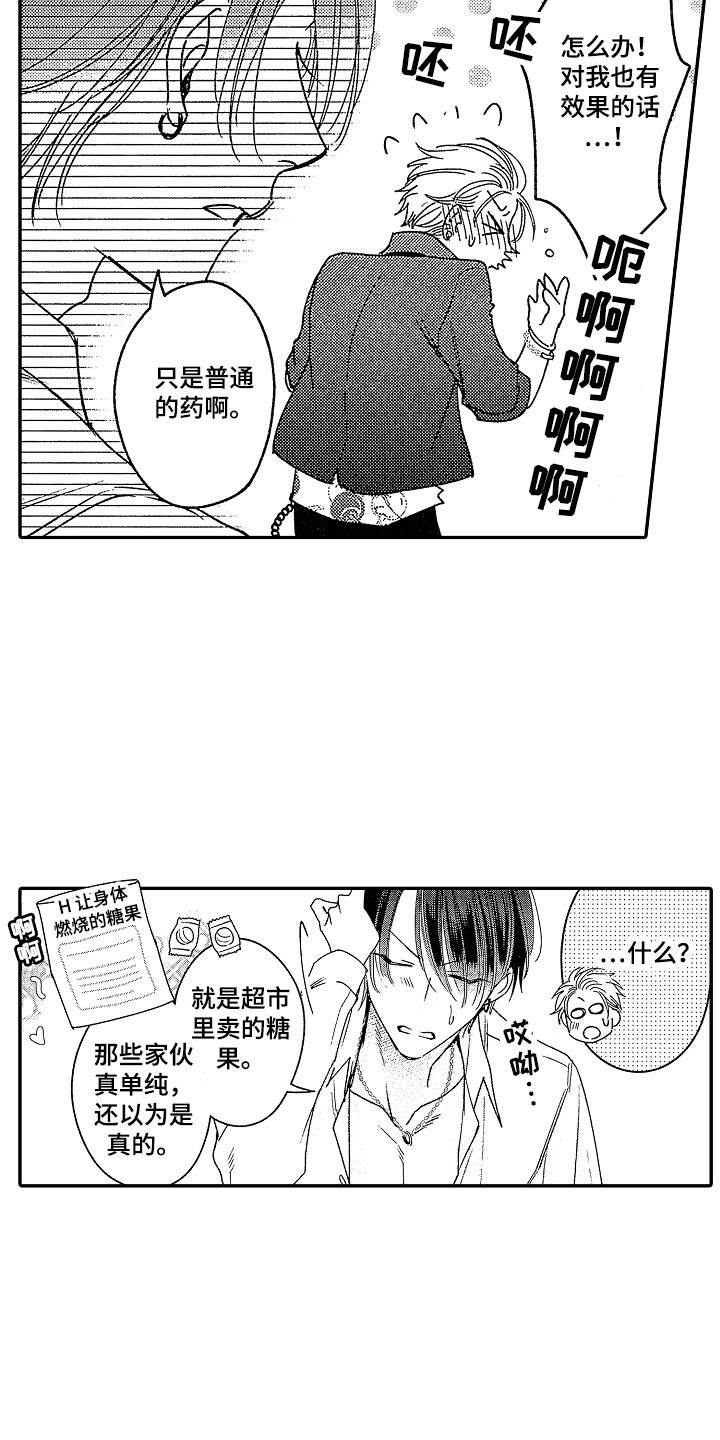 第21章：松口气 8
