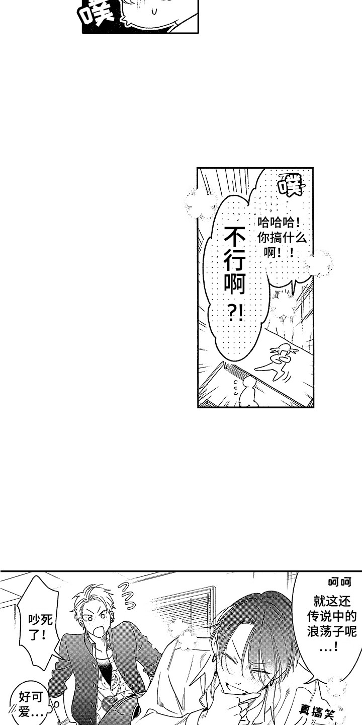 第22章：同意了 8