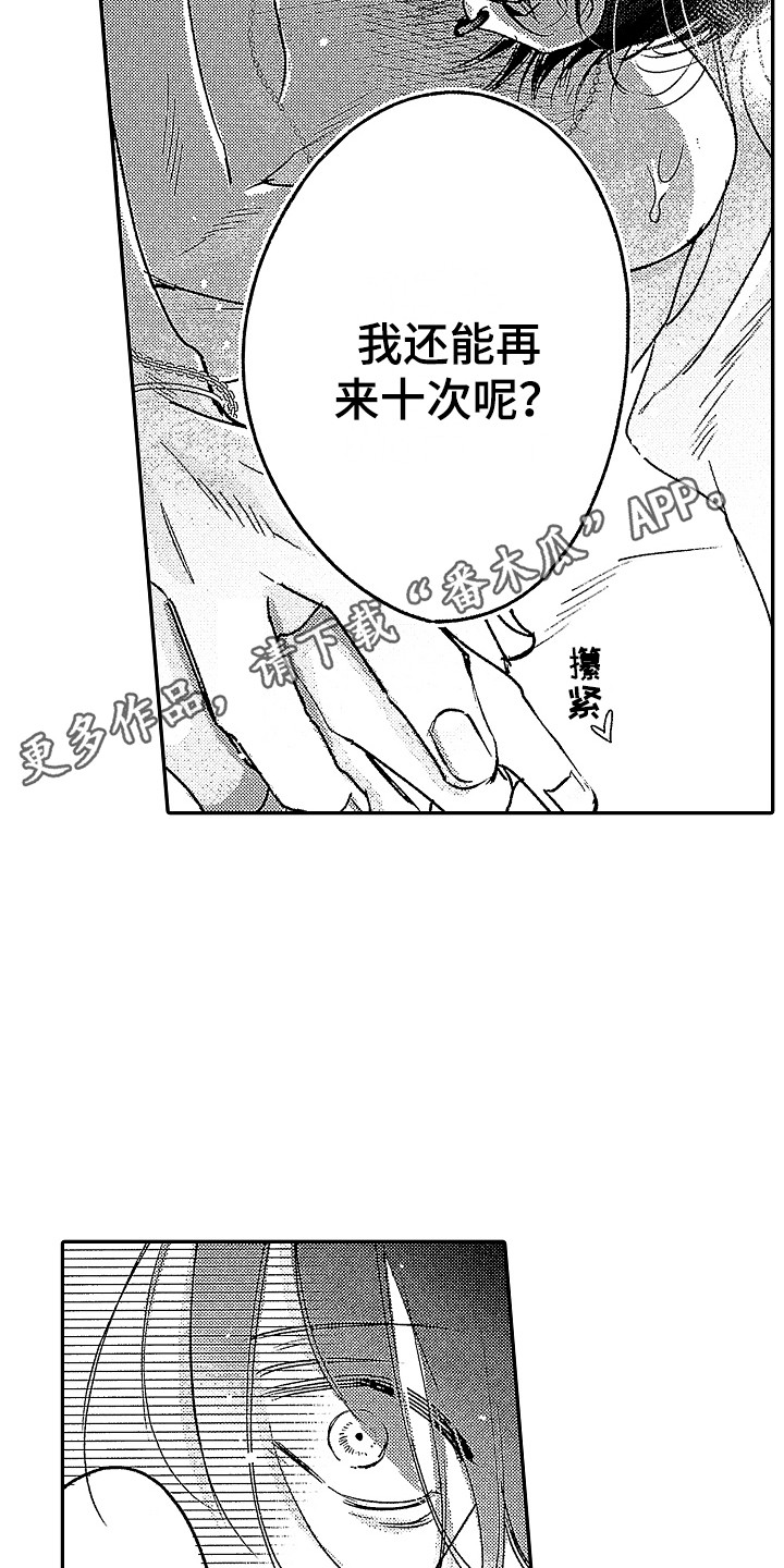 第25章：追问 4