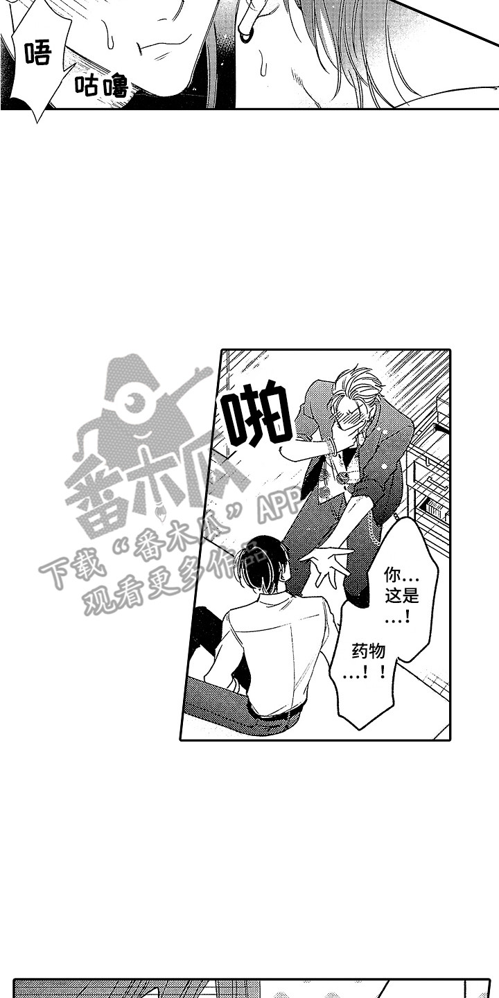 第21章：松口气 7