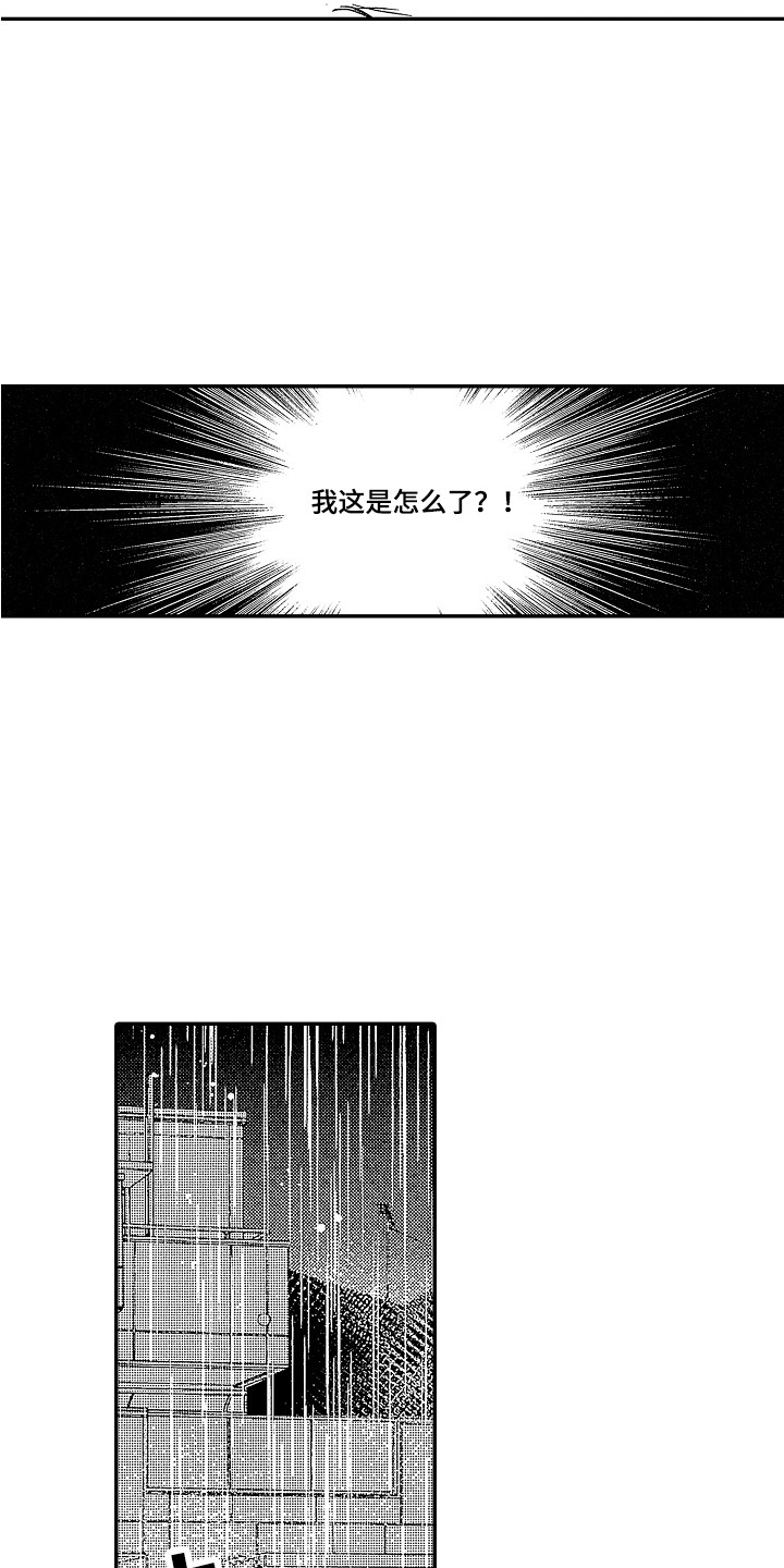 第15章：落荒而逃 4