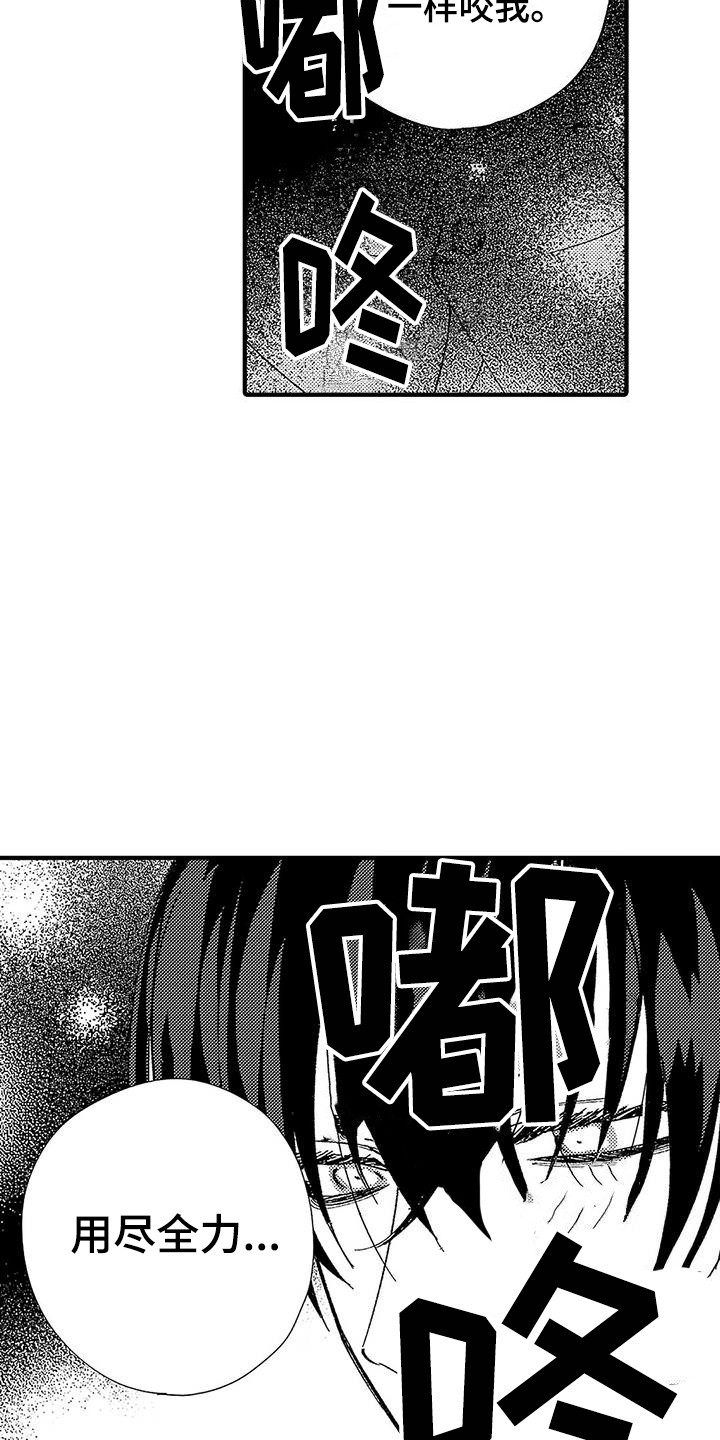第3章：做不到7