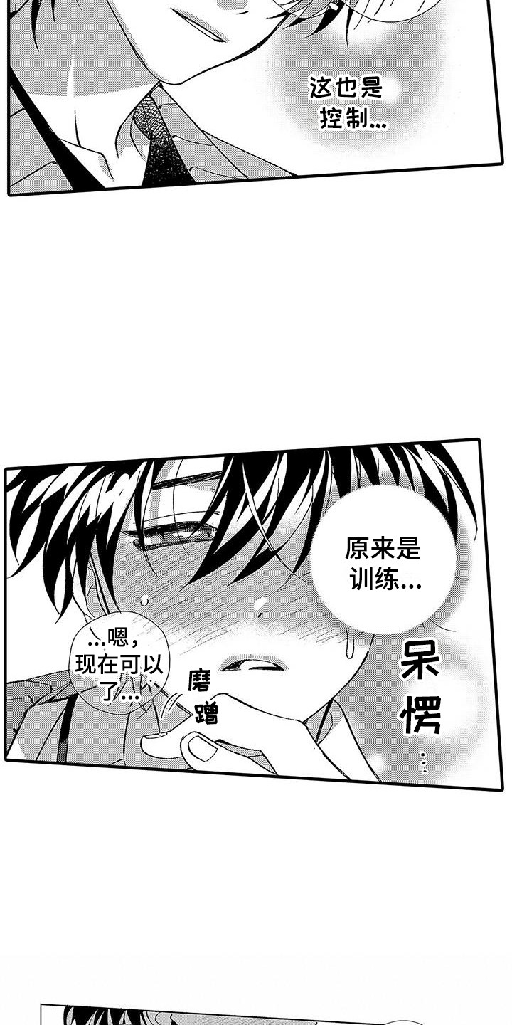 第11章：香味12