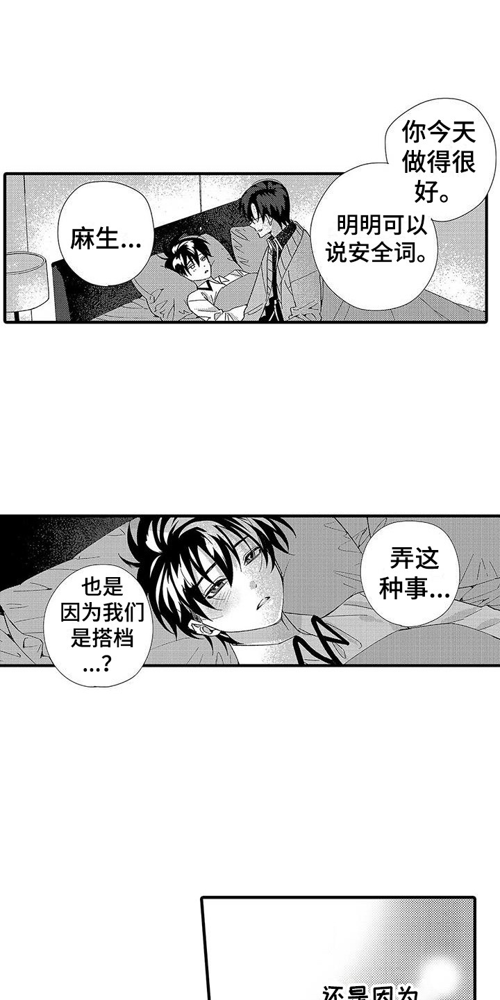 第15章：忧虑0