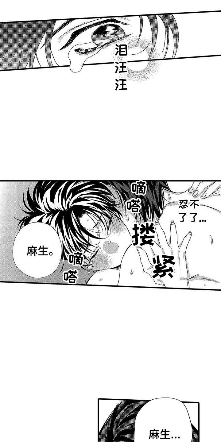 第27章：明白心意5