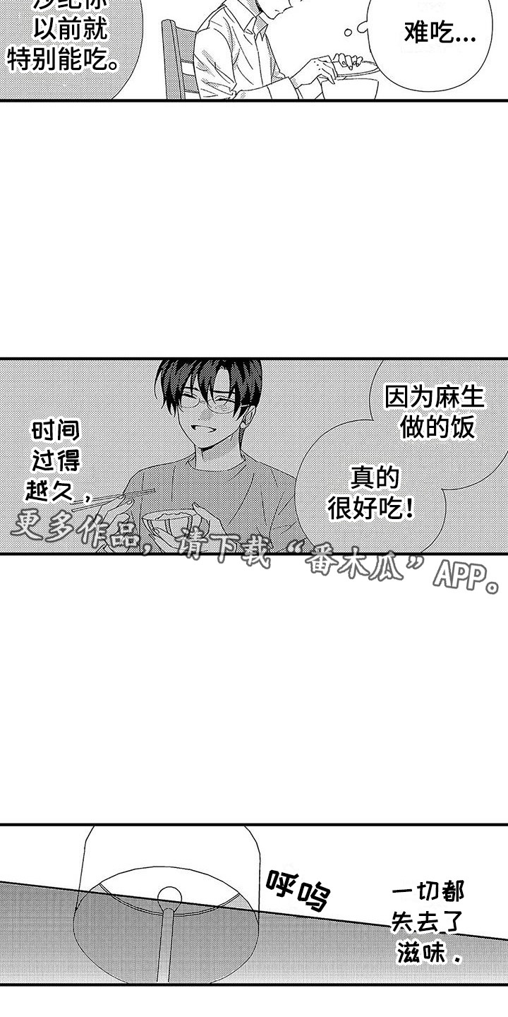 第21章：刺痛4