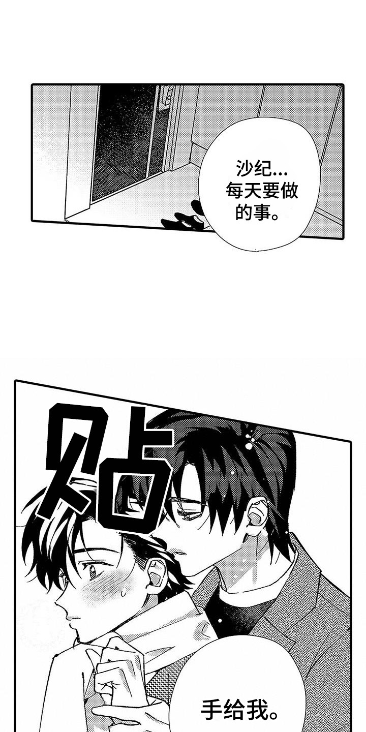 第11章：香味0