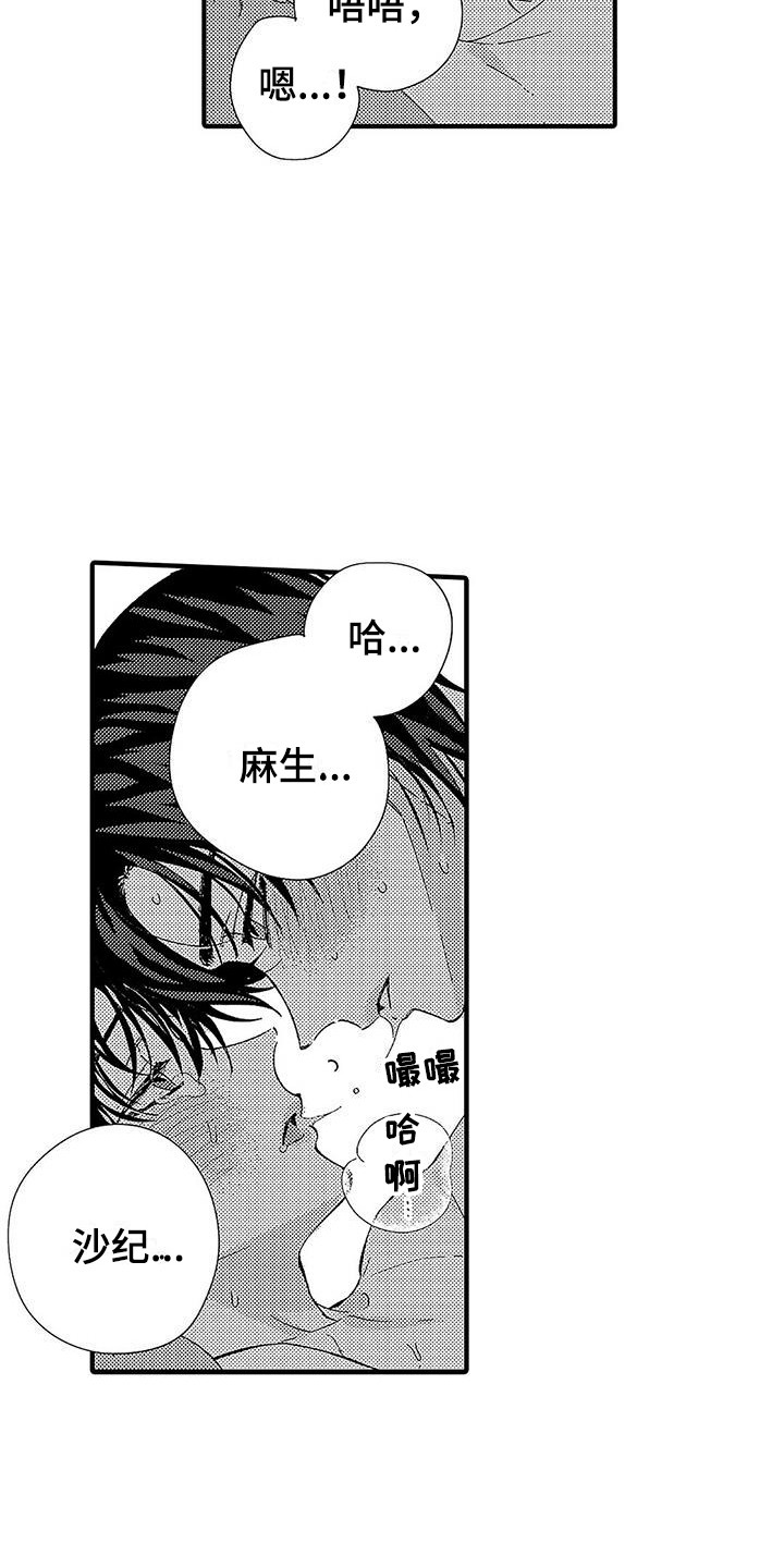 第27章：明白心意7