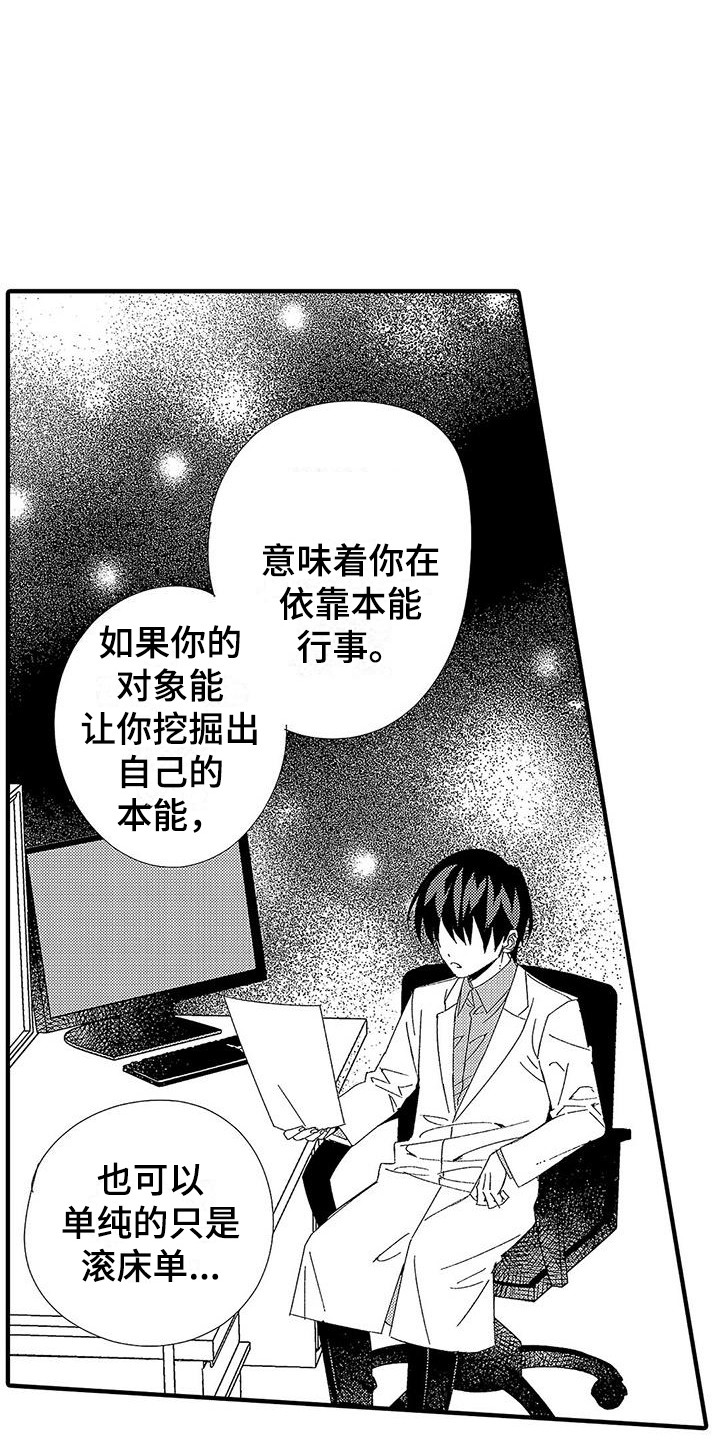 第16章：下决心5