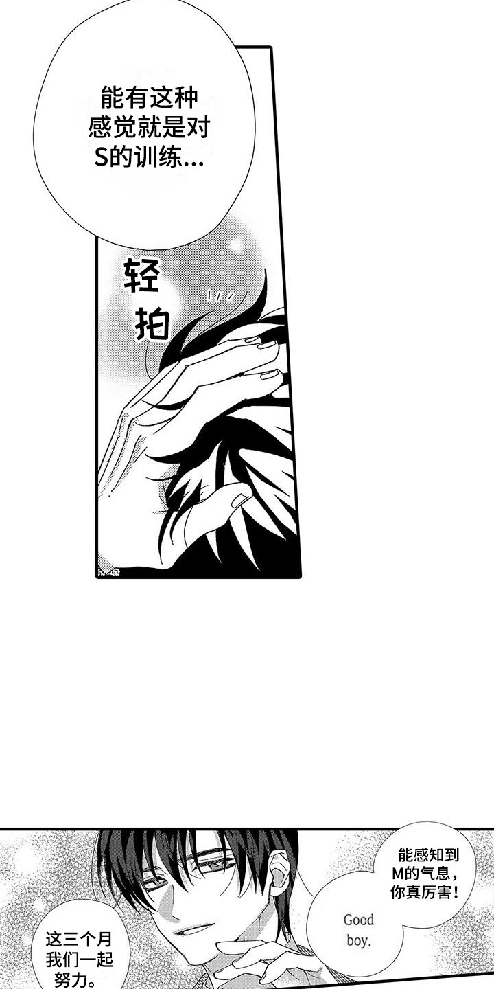 第10章：临时搭档14