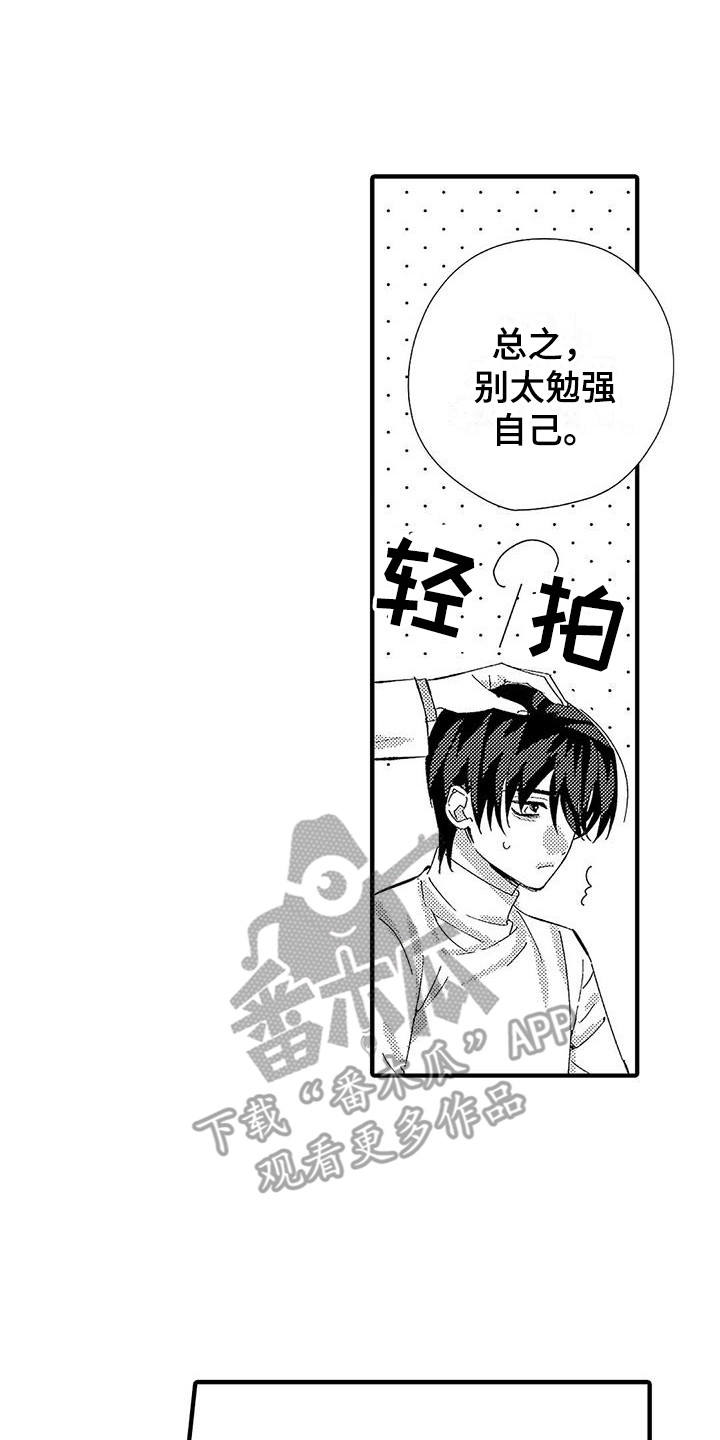第22章：动不了7