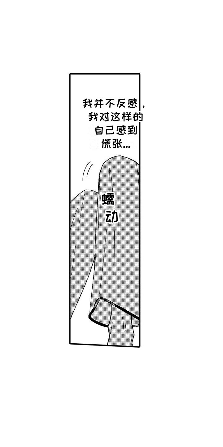 第11章：香味8