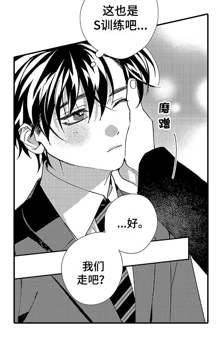 第10章：临时搭档18