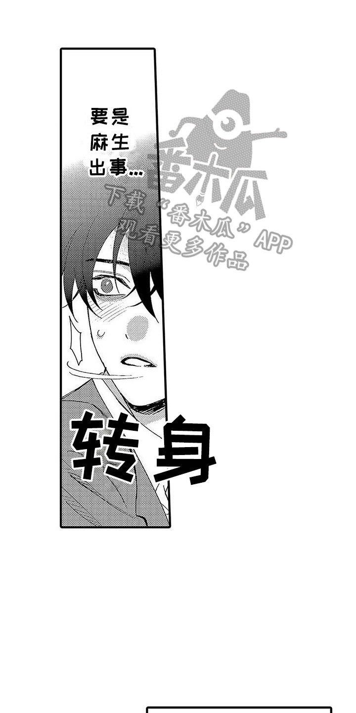 第22章：动不了13