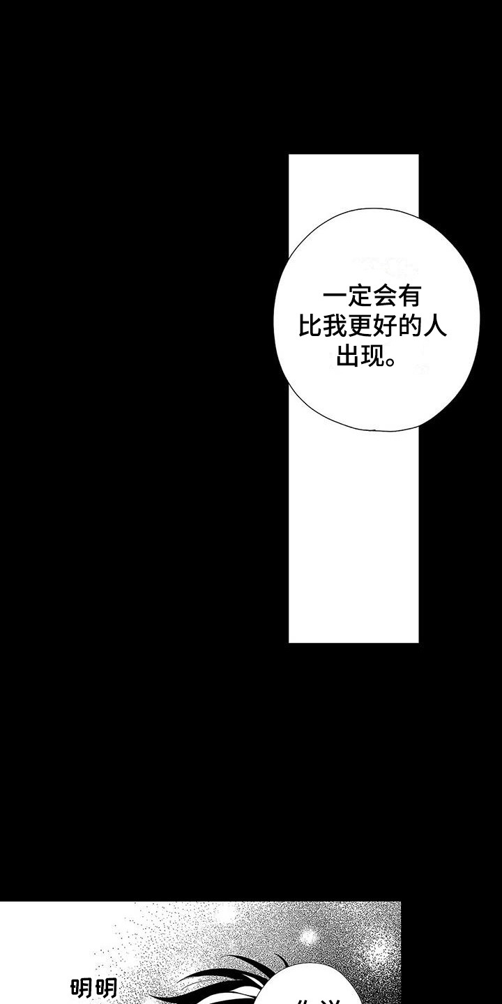 第20章：什么都没变11