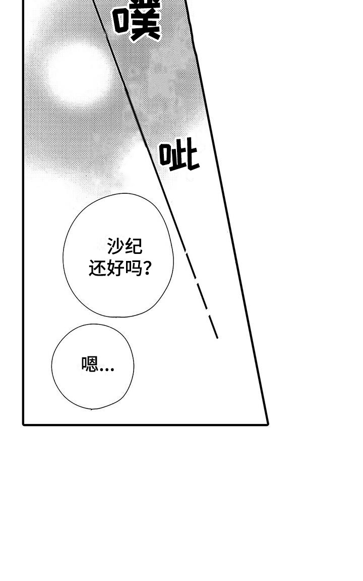 第14章：真乖16