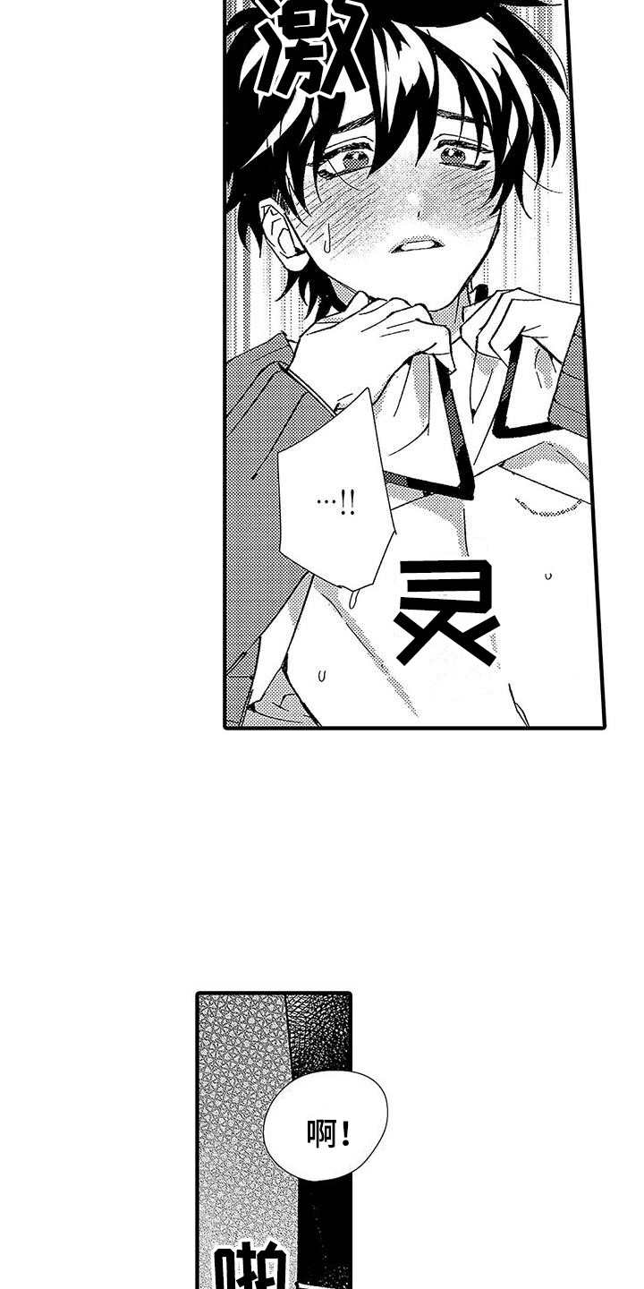 第13章：安全词17