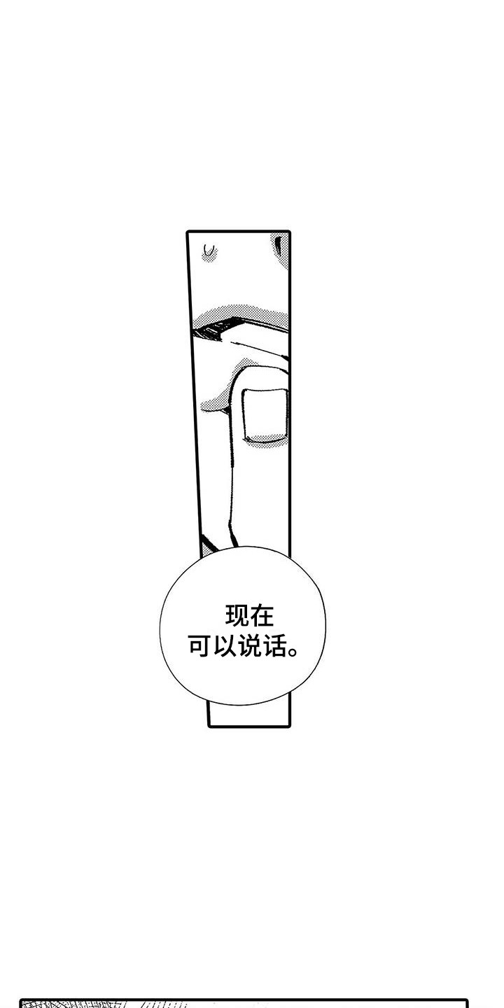 第14章：真乖13