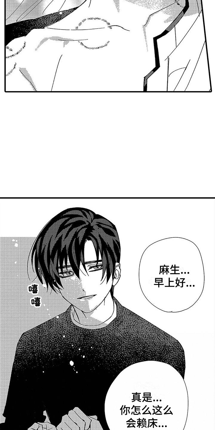 第10章：临时搭档6