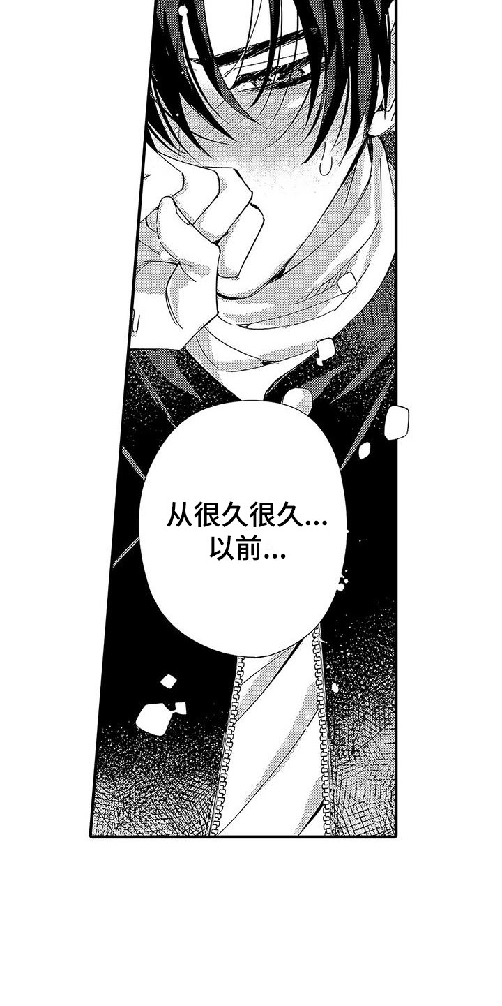 第23章：表白18