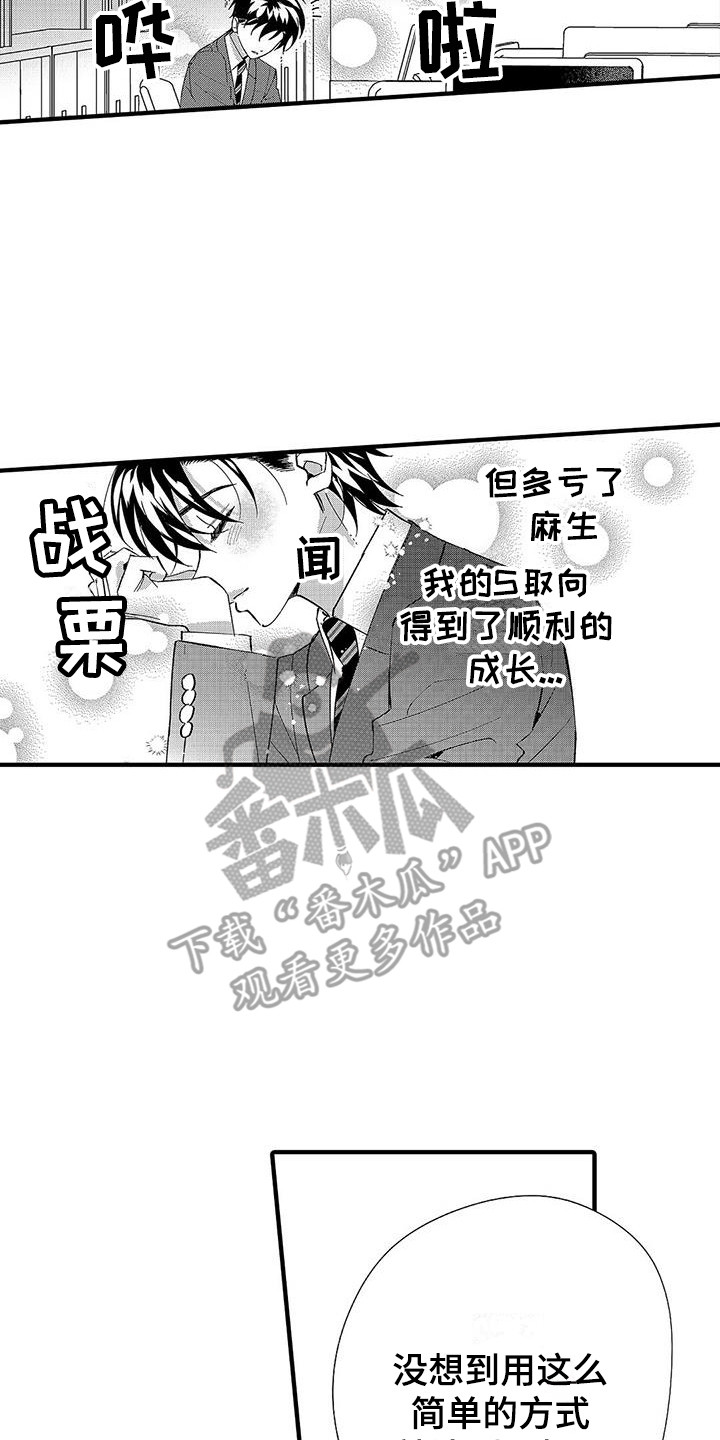 第11章：香味19