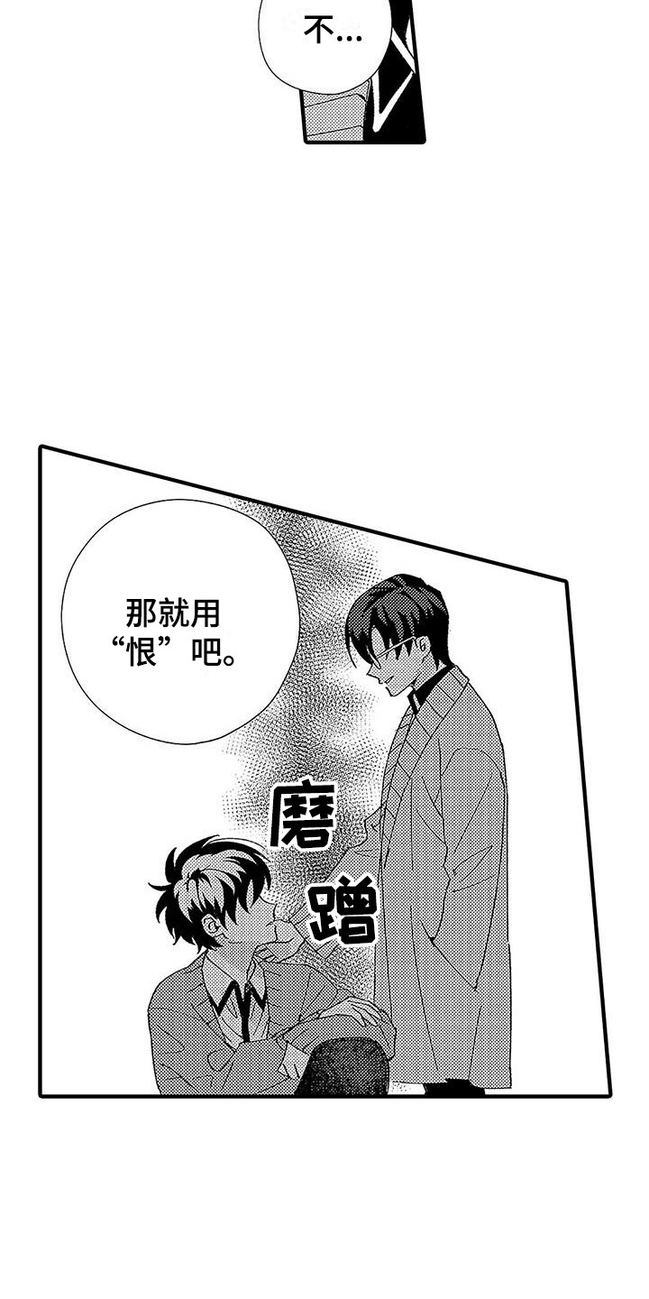 第13章：安全词3