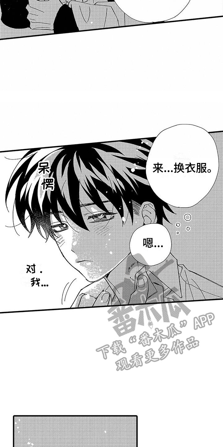 第10章：临时搭档7