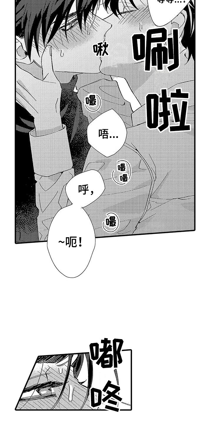 第3章：做不到13