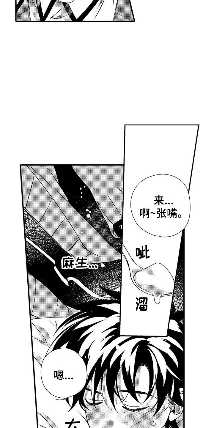 第12章：很开心17