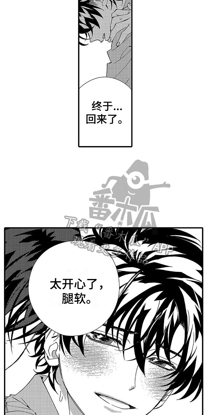 第24章：不想分开19