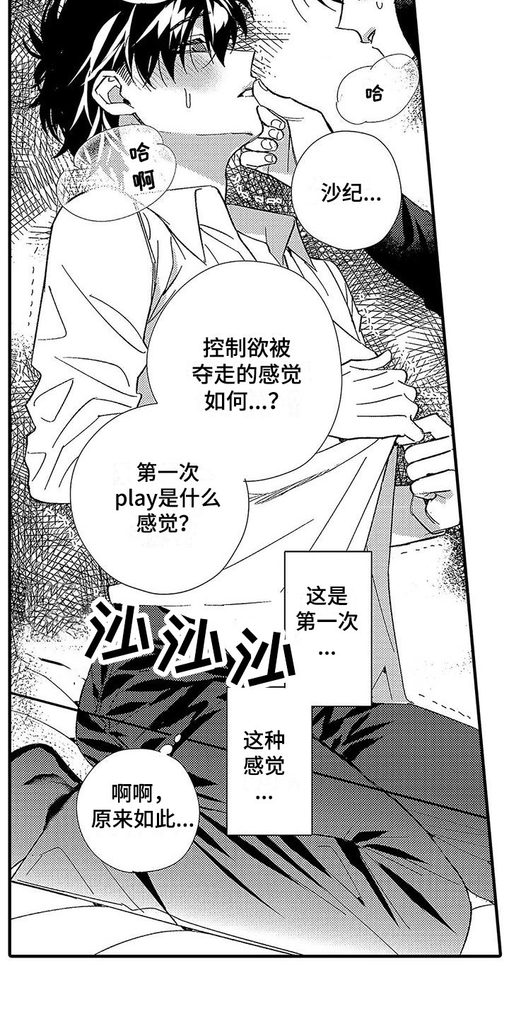 第4章：命令词8