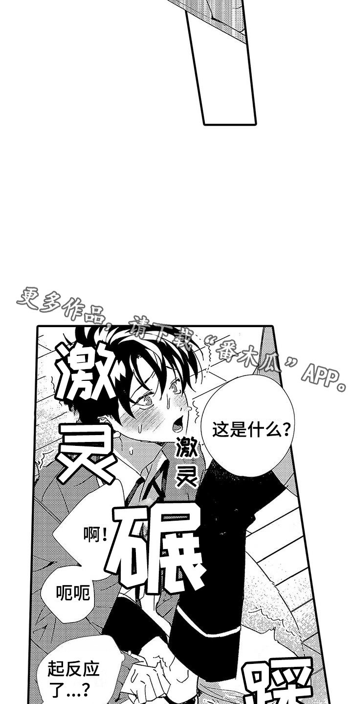 第14章：真乖3