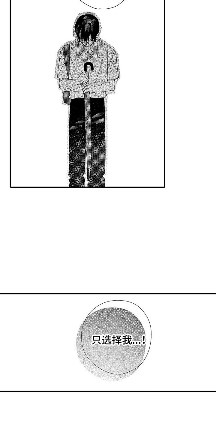 第7章：藏在心底5