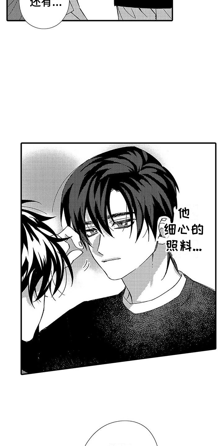 第10章：临时搭档17