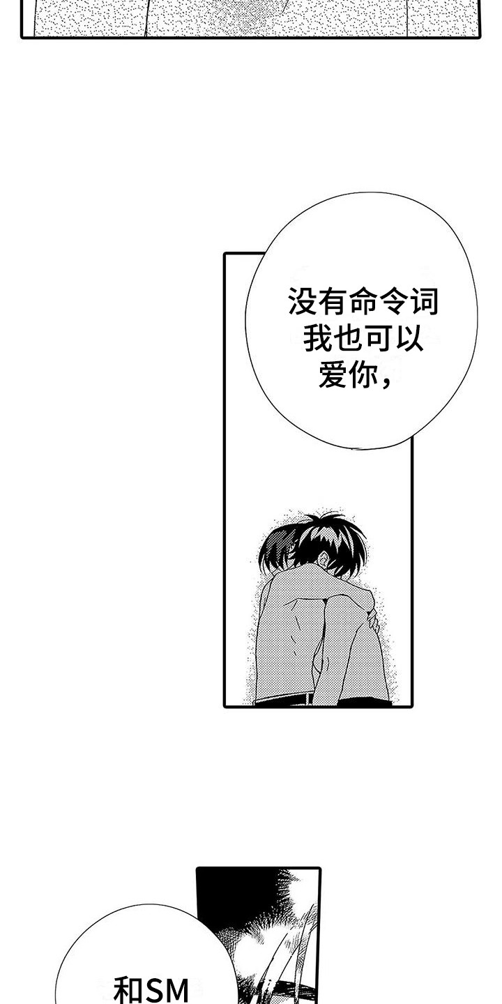 第25章：很温暖14